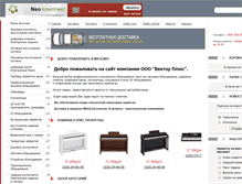 Tablet Screenshot of neokomp.ru